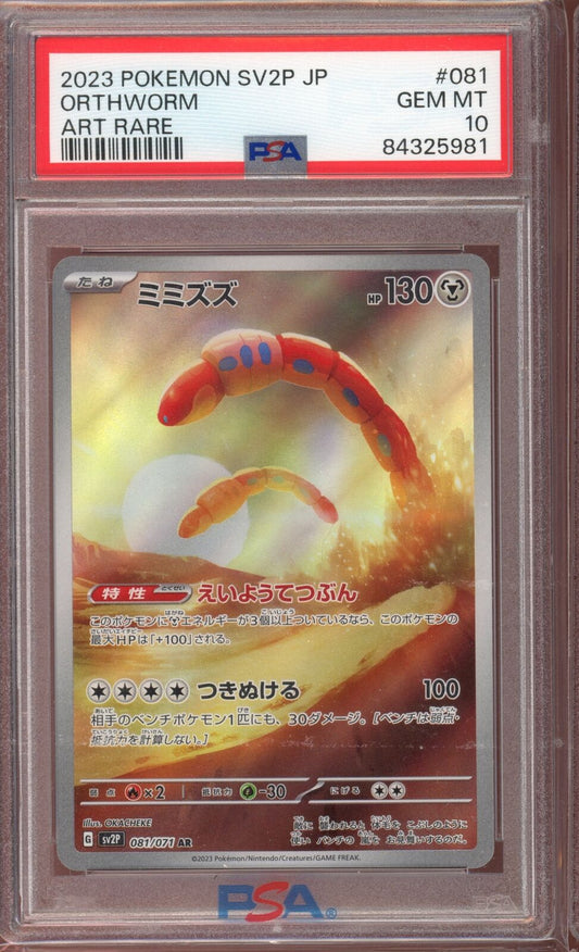 PSA 10 Orthworm AR sv2P Snow Hazard  081/071 Japanese Pokemon Card