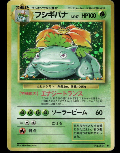 Venusaur Holo No.003 Japanese Base Set Pokemon Card H-Played