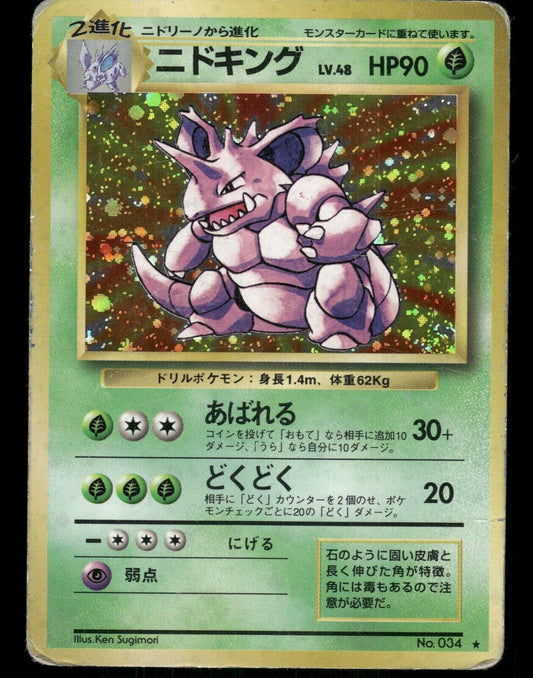 Nidoking Holo No.034 Japanese Base Set Pokemon Card H-Played