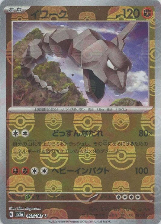 Onix 095/165 Masterball Reverse Holo 151 SV2A Japanese Pokemon Trading Card Game