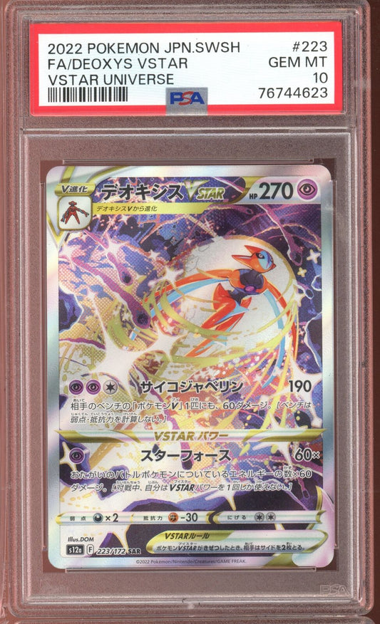 PSA 10 Deoxys Vmax SAR 223/172 Vstar Universe s12a Japanese Pokemon Card