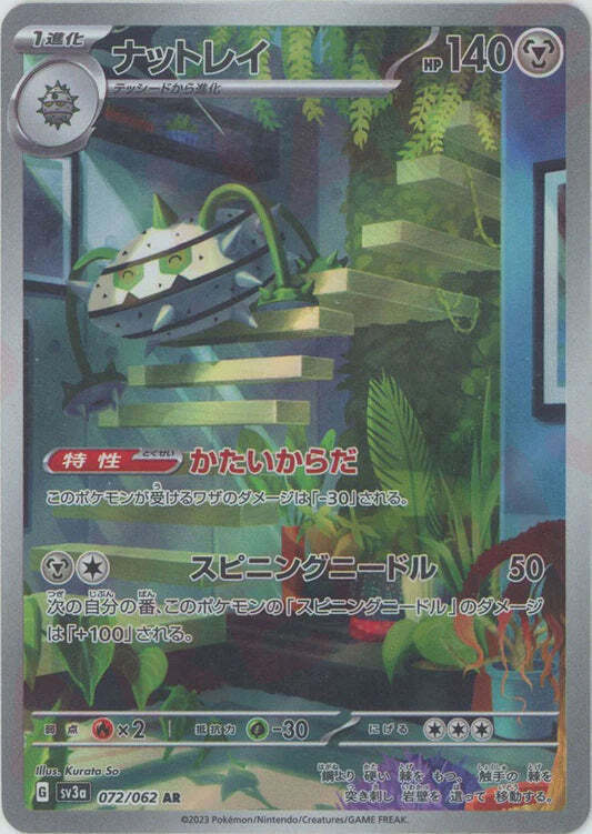 Ferrothorn 072/062 NM/M AR Raging Surf SV3A Japanese Pokemon Card Game Art Rare