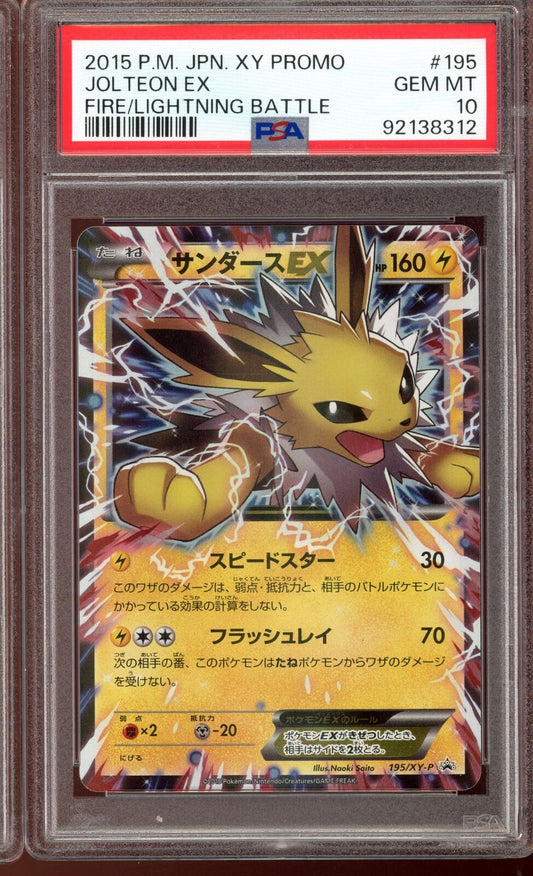 PSA 10 Jolteon EX Fire/Lightning Battle 195/XY-P Japanese Promo Pokemon Card