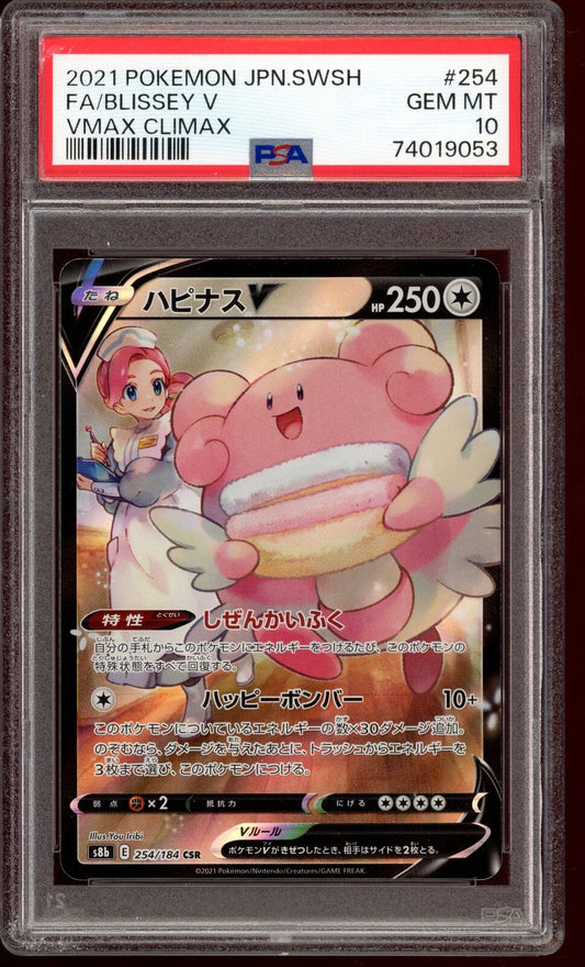 PSA 10 Blissey V CSR 254/184 Vmax Climax s8b Japanese Pokemon Card