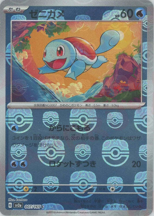 Squirtle 007/165 Masterball Reverse Holo 151 SV2A Japanese Pokemon Card