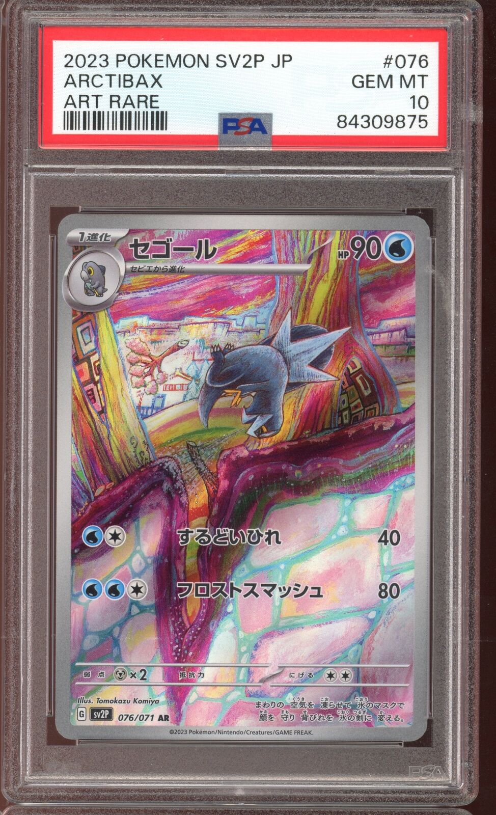 PSA 10 Arctibax AR sv2P Snow Hazard  076/071 Japanese Pokemon Card