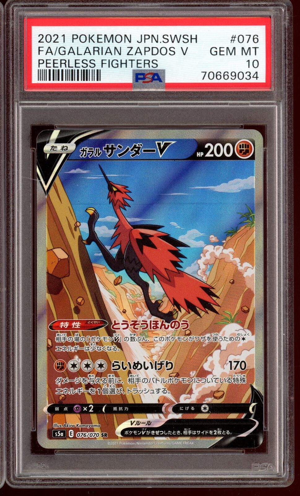 PSA 10 Galarian Zapdos V 076/070 SR Peerless Fighters s5a Japanese Pokemon Card