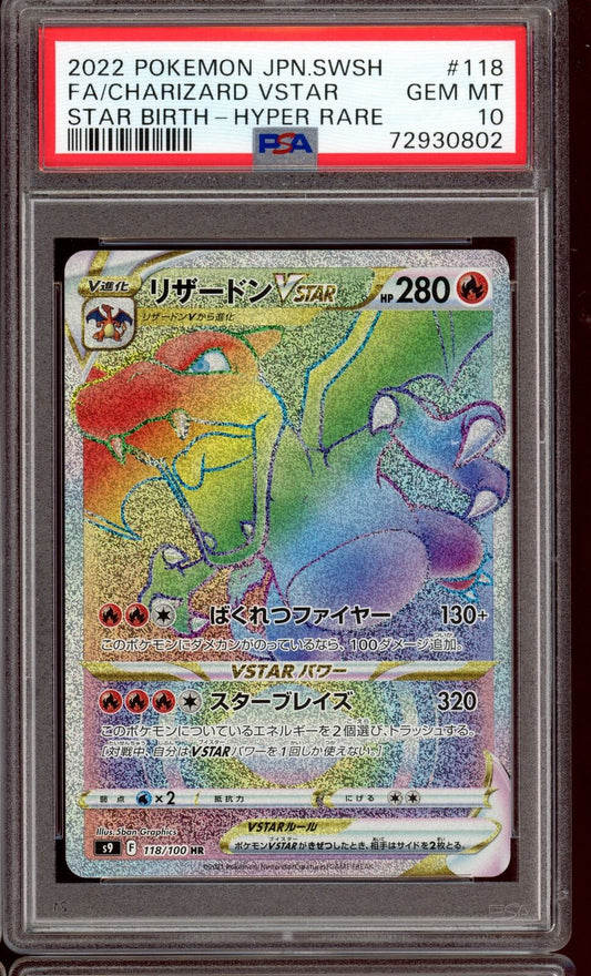 PSA 10 Charizard V Star Birth HR 118/100 Star Birth s9 Japanese Pokemon Card