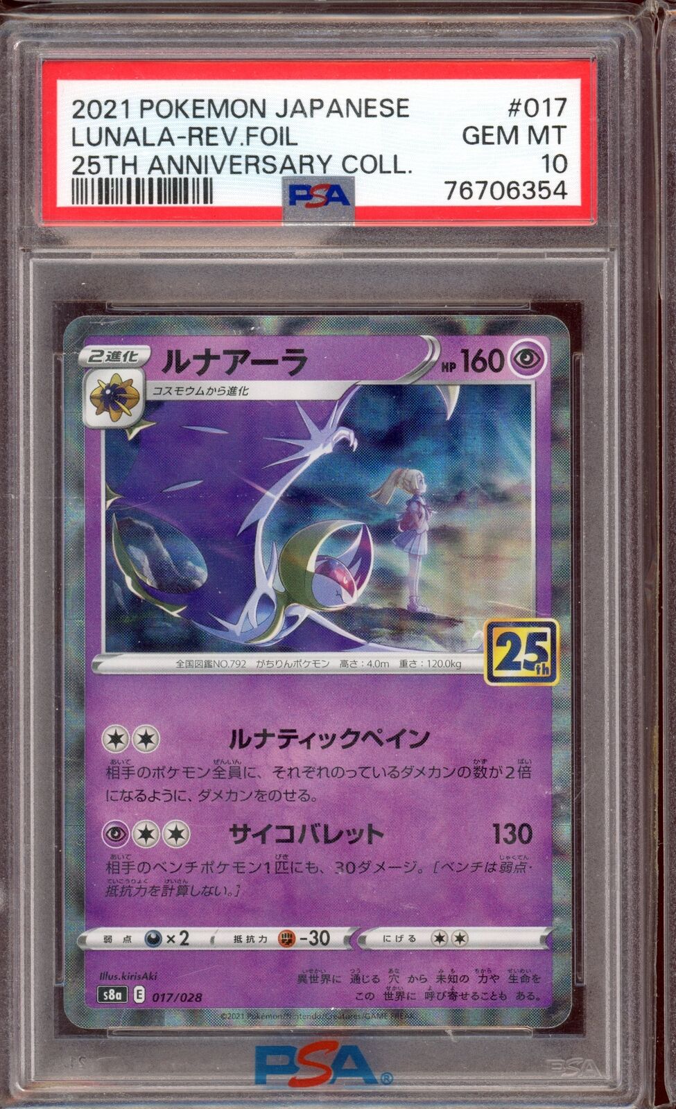 PSA 10 Lunala Reverse 25th Anniversary s8a 015/028 Pokemon Card