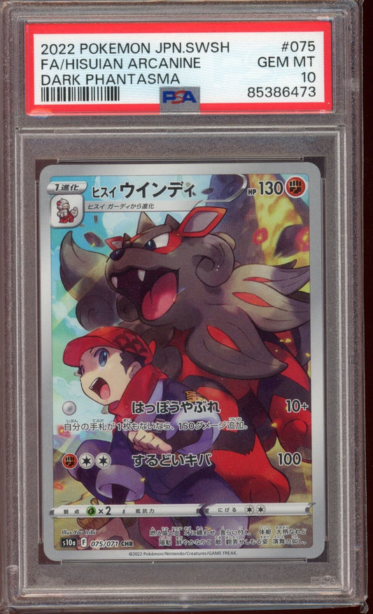 PSA 10 Hisuian Arcanine CHR S10a Dark Phantasma 075/071 Japanese Pokemon Card