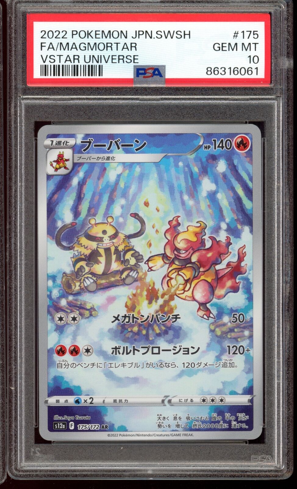 PSA 10 Magmortar AR s12 Vstar Universe 175/172 Japanese Pokemon Card