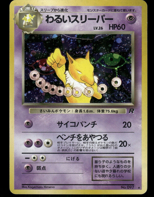 Dark Hypno Holo No.097 Japanese Team Rocket Pokemon Card M-Played