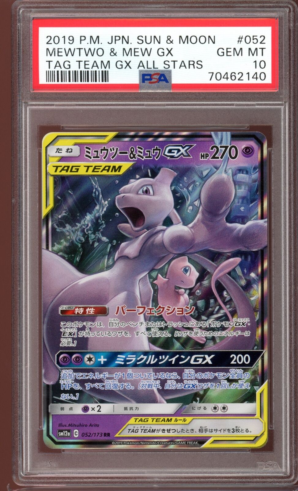 PSA 10 Mewtwo & Mew GX Tag Team All Stars 052/173 sm12a Japanese Pokemon Card