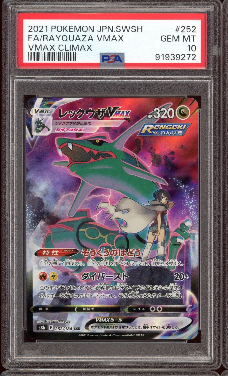 PSA 10 Rayquaza Vmax CSR 252/184 Vmax Climax s8b Japanese Pokemon Card