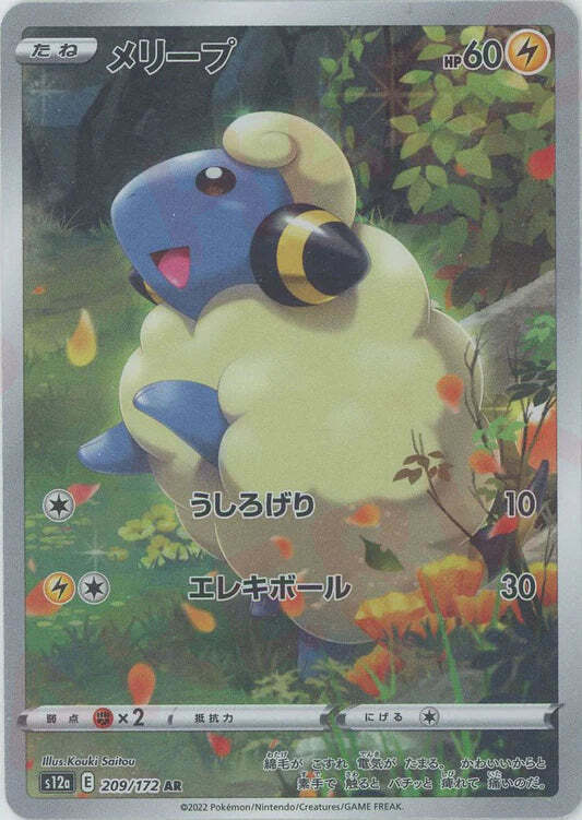 Mareep AR 209/172 NM/M Vstar Universe s12a Japanese Pokemon Card Art Rare