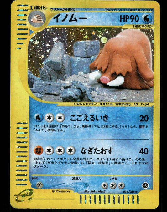 Piloswine Holo 034/088 Unlimited Split Earth Japanese Pokemon Card LP