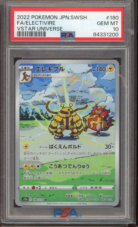 PSA 10 Electivire AR s12 Vstar Universe 180/172 Japanese Pokemon Card