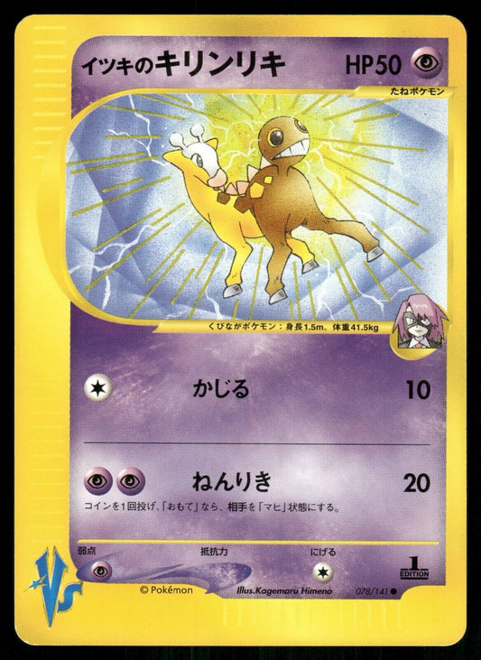 Will's Girafarig 1st Edition VS Series 078/141 LP Japanese Pokemon Card