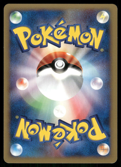 Whitney's Clefable 1st Edition VS Series 014/141 NM Japanese Pokemon Card