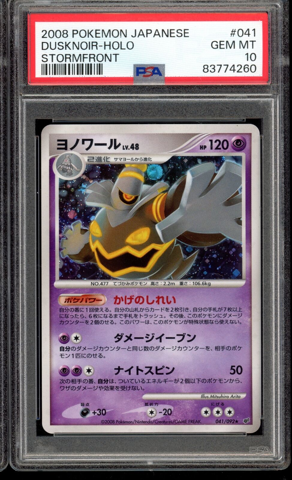 PSA 10 Dusknoir Holo Stormfront Diamond & Pearl Japanese Pokemon Card