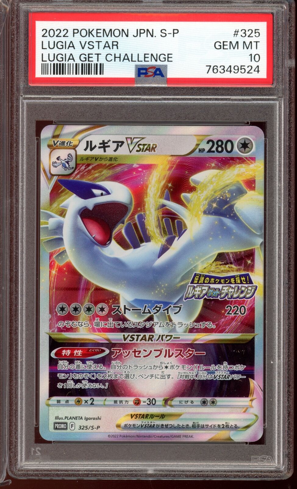 PSA 10 Lugia Vstar Get Challenge 325/S-P Promo Japanese Pokemon Card