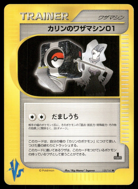 Karen's TM01 Trainer 1st Edition VS Series 125/141 NM/M Japanese Pokemon Card