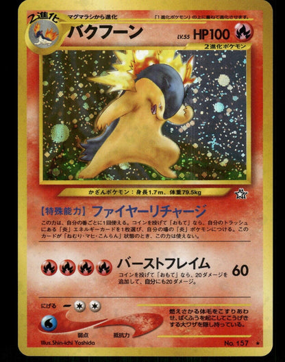 Typhlosion Holo No.157 Japanese Neo Genesis Pokemon Card NM/M