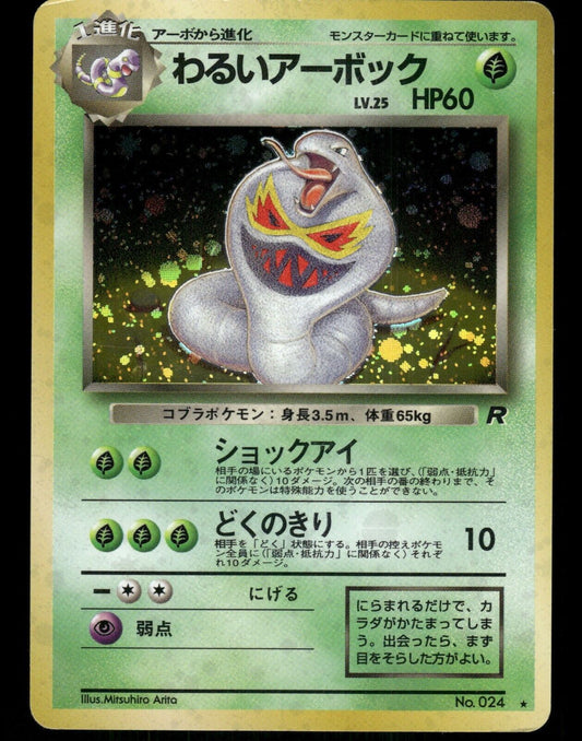 Dark Arbok Holo No.024 Japanese Team Rocket Pokemon Card H-Played