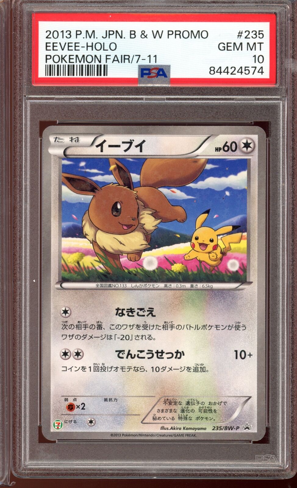 PSA 10 Eevee Pokemon Fair 7-11 235/BW-P Japanese Pokemon Card