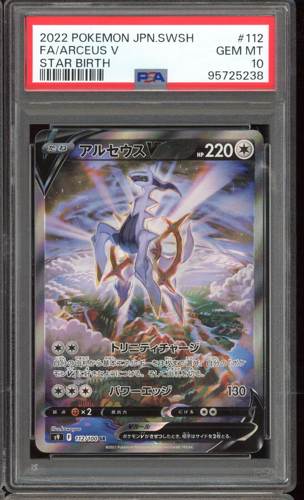 PSA 10 Arceus Alt Art 112/100 s9 Star Birth Japanese Pokemon Card