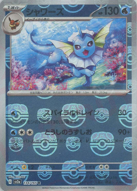 Vaporeon 134/165 Masterball Reverse Holo 151 SV2A Japanese Pokemon Card