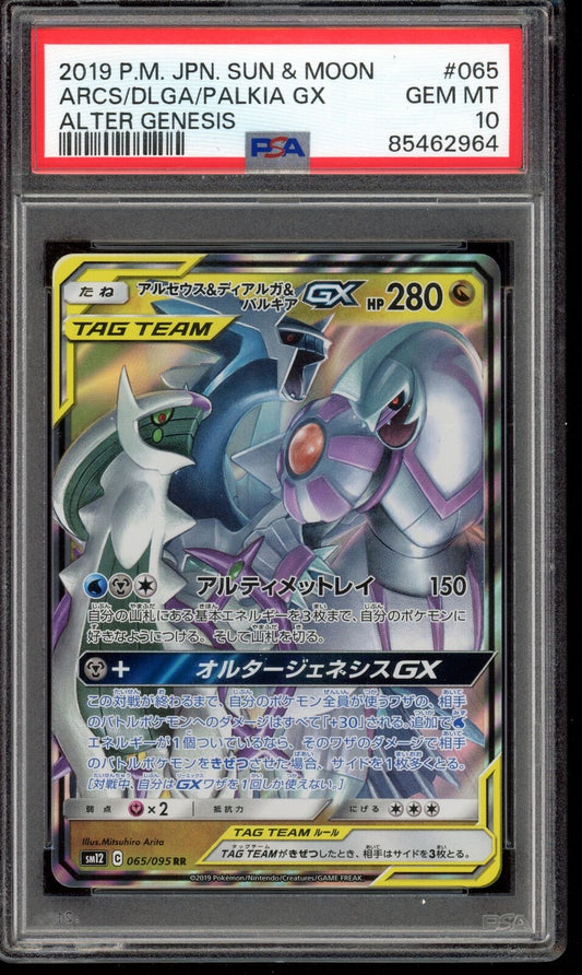 PSA 10 Dialga Palkia Arceus Alter Genesis 065/095 sm12 Japanese Pokemon Card