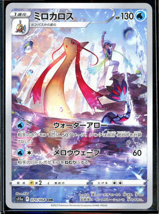 Milotic CHR 070/068 NM/M Incandescent Arcana s11a Japanese Pokemon Card