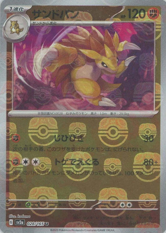 Sandslash 028/165 Masterball Reverse Holo 151 SV2A Japanese Pokemon Card