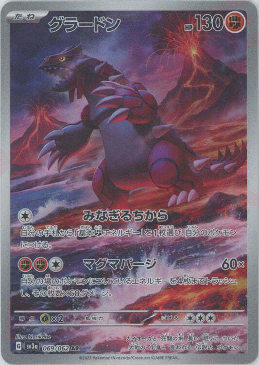 Groudon AR 069/062 NM/M Raging Surf SV3A Japanese Pokemon Card Game Art Rare