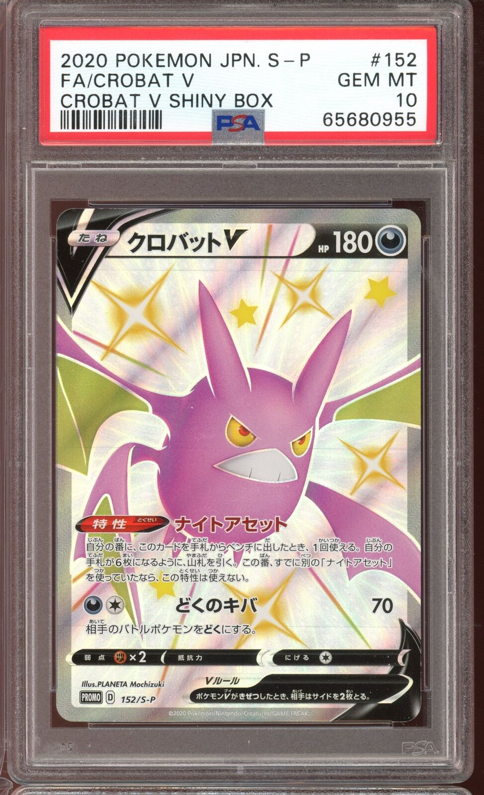 PSA 10 Crobat V Shiny Box Promo 152/S-P Japanese Pokemon Card