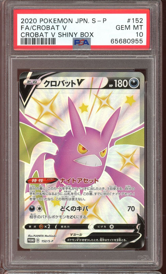 PSA 10 Crobat V Shiny Box Promo 152/S-P Japanese Pokemon Card