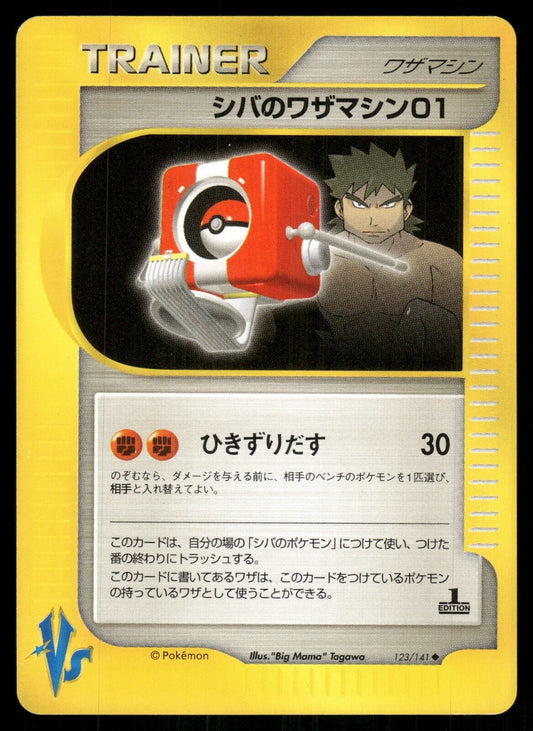 Bruno's TM01 Trainer 1st Edition VS Series 123/141 NM/M Japanese Pokemon Card