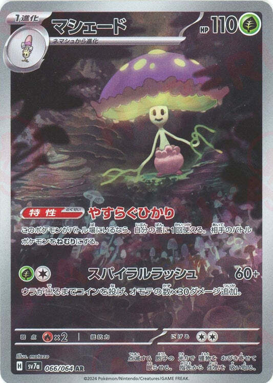 Shiinotic 066/064 AR NM/M Paradise Dragona SV7a Japanese Pokemon Card  Art Rare