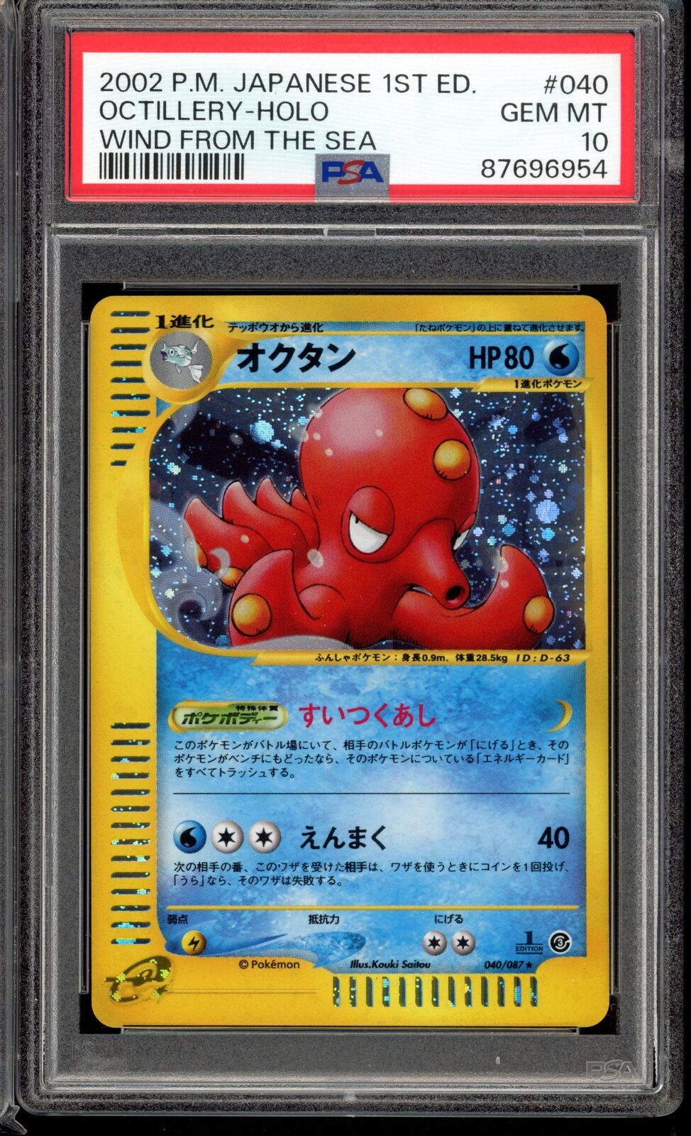 PSA 10 Octillery 1st Edition Japanese Wind from the Sea Holo Pokemon Card