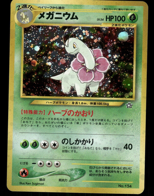 Meganium Holo No.154 Neo Genesis Premium File Japanese Pokemon Card NM/M