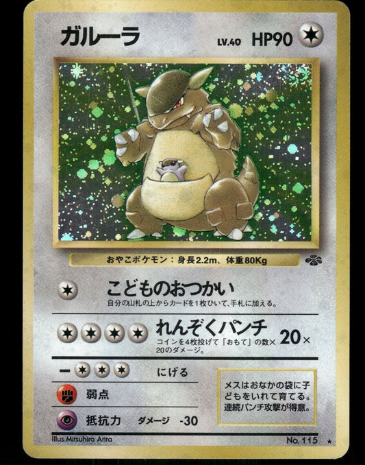 Kangaskhan Holo No.115 Japanese Jungle Pokemon Card M-Played