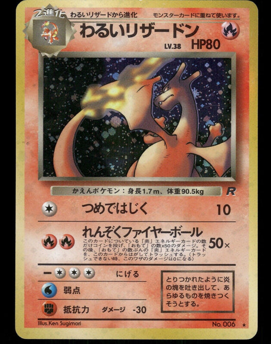 Dark Charizard Holo No.006 Japanese Team Rocket Pokemon Card Lightly-Played