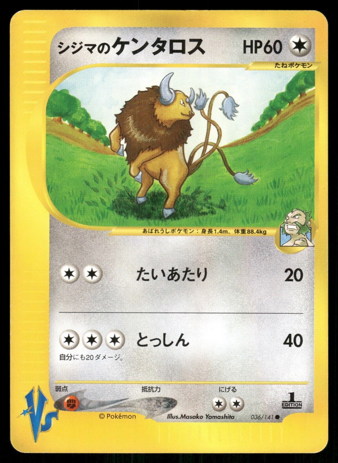 Chuck's Tauros 1st Edition VS Series 036/141 NM Japanese Pokemon Card