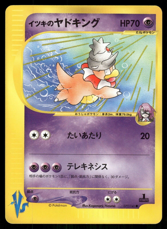 Will's Slowking 1st Edition VS Series 077/141 NM/M Japanese Pokemon Card