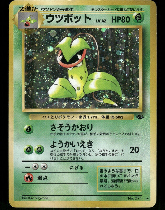 Victreebel Holo No.071 Japanese Jungle Pokemon Card Lightly Played