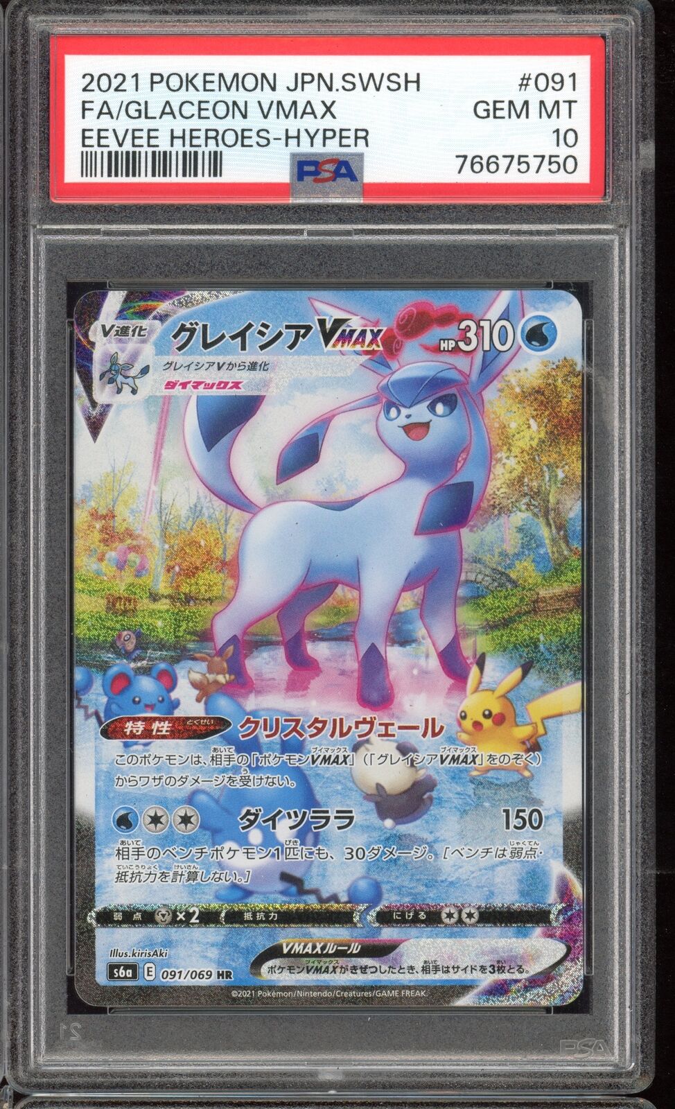 PSA 10 Glaceon Vmax HR Alt Art 091/069 s6a Eevee Heroes Japanese Pokemon Card