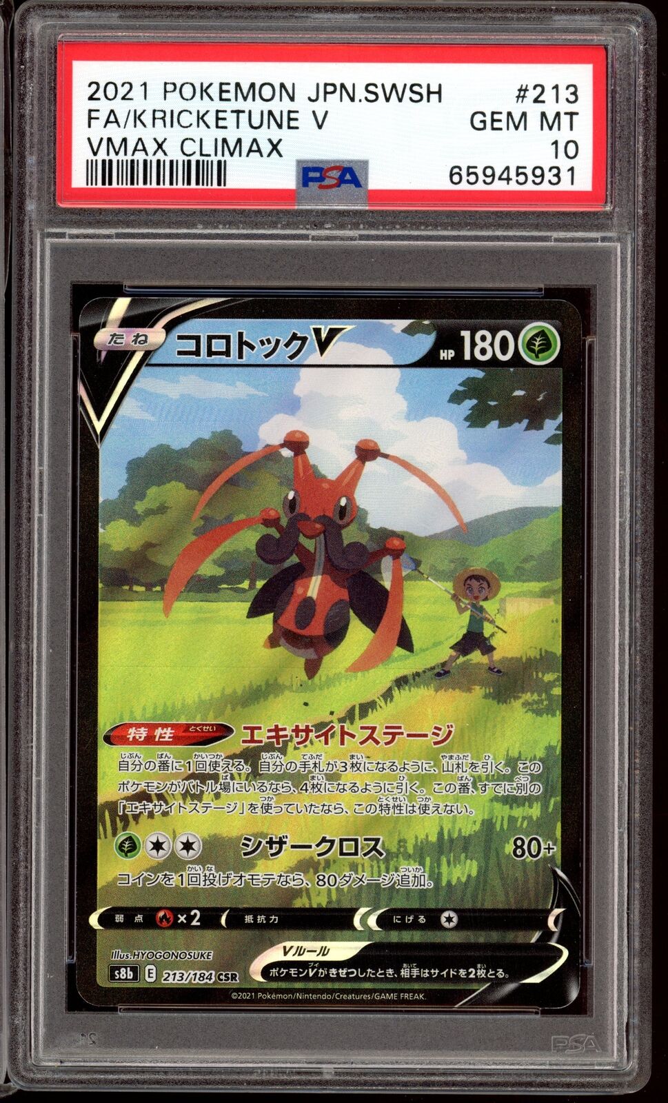 PSA 10 Kricketune V CSR 213/184 Vmax Climax s8b Japanese Pokemon Card