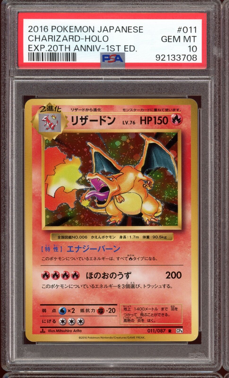 PSA 10 Charizard Holo 20th Anniversary  CP6 011/087 Pokemon Card