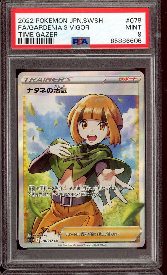 PSA 9 Gardenia's Vigor 078/067 Time Gazer SR s10d Japanese Pokemon Card